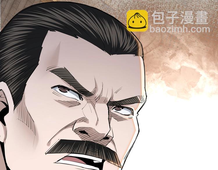 🍲最强反派系统 第36话 歃血为盟！ 第29页