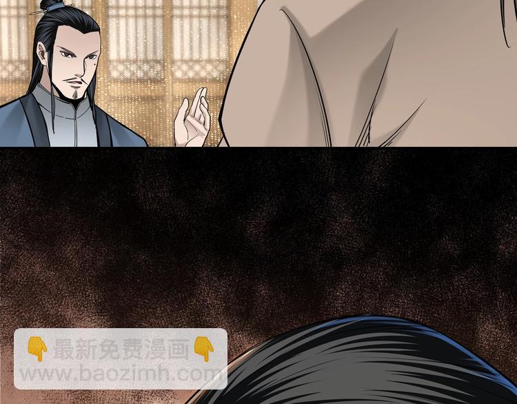 🍲最强反派系统 第36话 歃血为盟！ 第32页