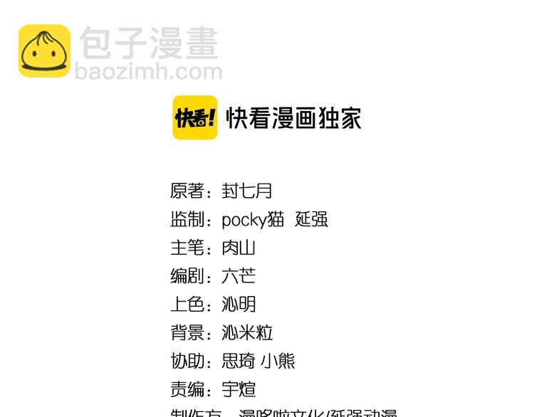 🍲最强反派系统 第36话 歃血为盟！ 第4页