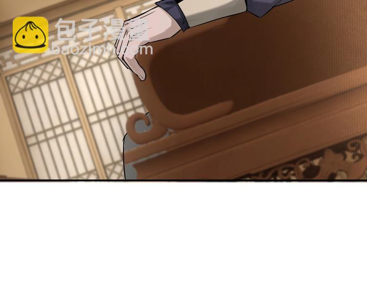 🍲最强反派系统 第36话 歃血为盟！ 第43页