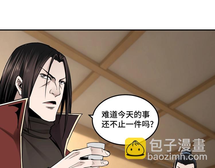 🍲最强反派系统 第36话 歃血为盟！ 第44页