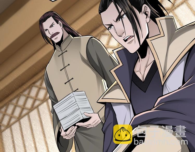 🍲最强反派系统 第36话 歃血为盟！ 第46页