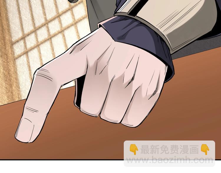 🍲最强反派系统 第36话 歃血为盟！ 第47页