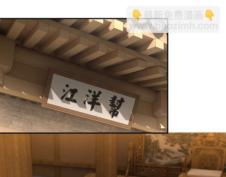 🍲最强反派系统 第36话 歃血为盟！ 第6页