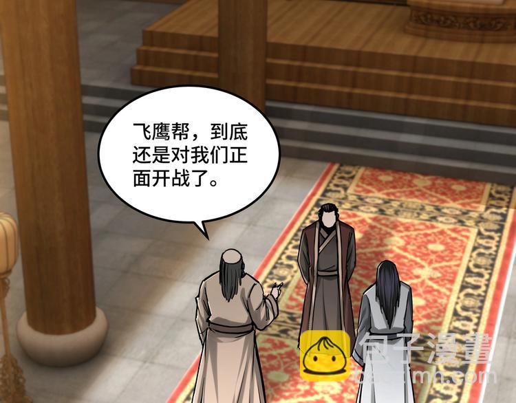🍲最强反派系统 第36话 歃血为盟！ 第7页