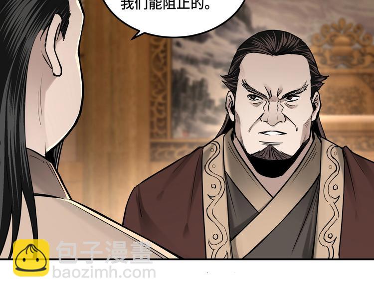 🍲最强反派系统 第36话 歃血为盟！ 第9页