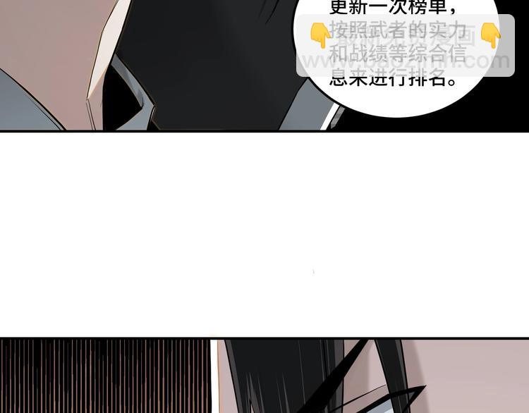 🍲最强反派系统 第38话 武林宝藏 第10页