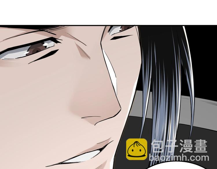 🍲最强反派系统 第38话 武林宝藏 第12页