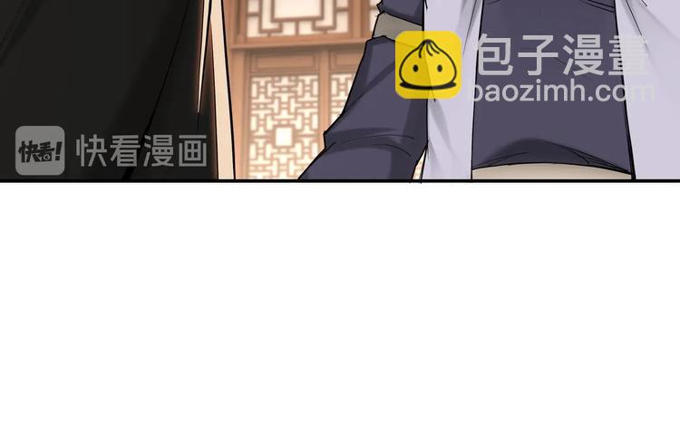 🍲最强反派系统 第38话 武林宝藏 第15页