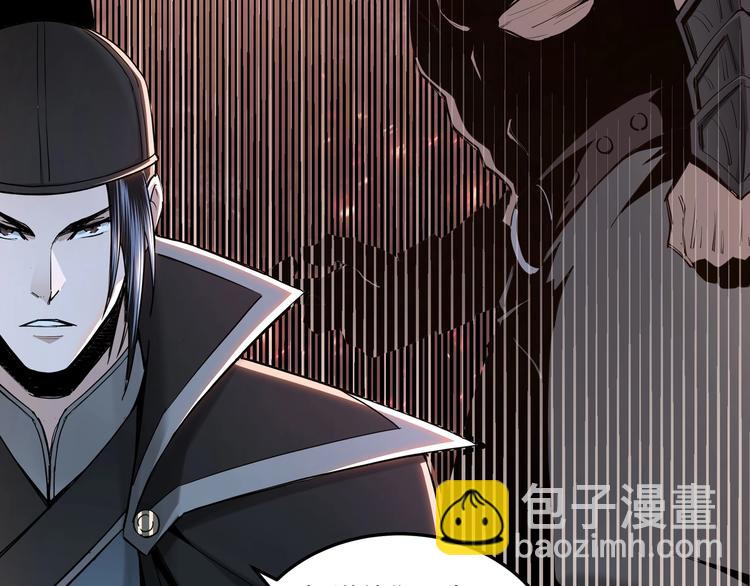 🍲最强反派系统 第38话 武林宝藏 第21页