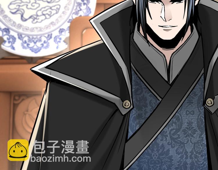 🍲最强反派系统 第38话 武林宝藏 第28页