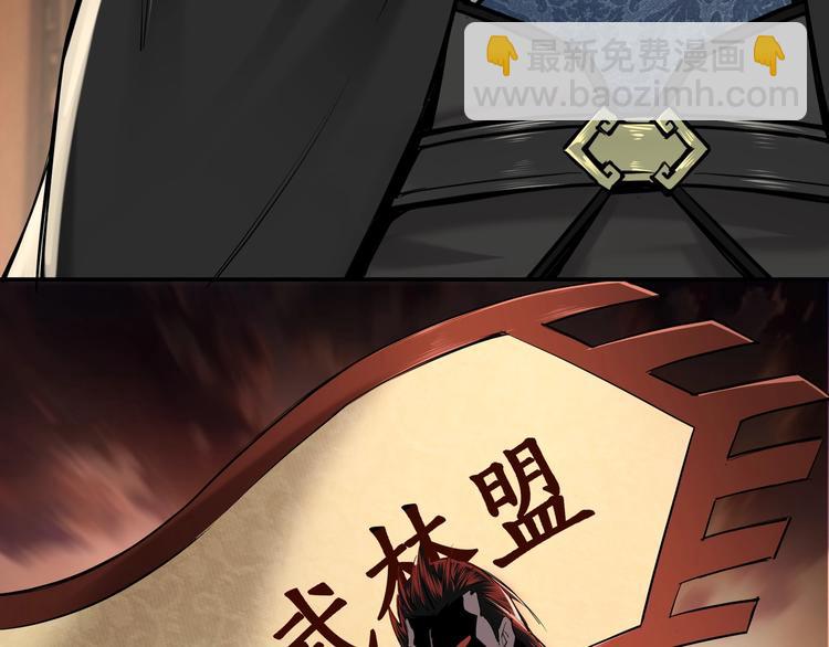 🍲最强反派系统 第38话 武林宝藏 第29页