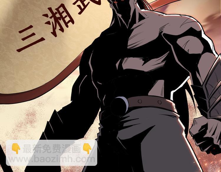 🍲最强反派系统 第38话 武林宝藏 第30页