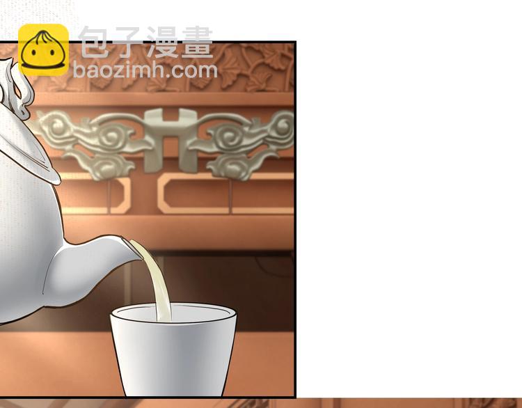 🍲最强反派系统 第38话 武林宝藏 第32页