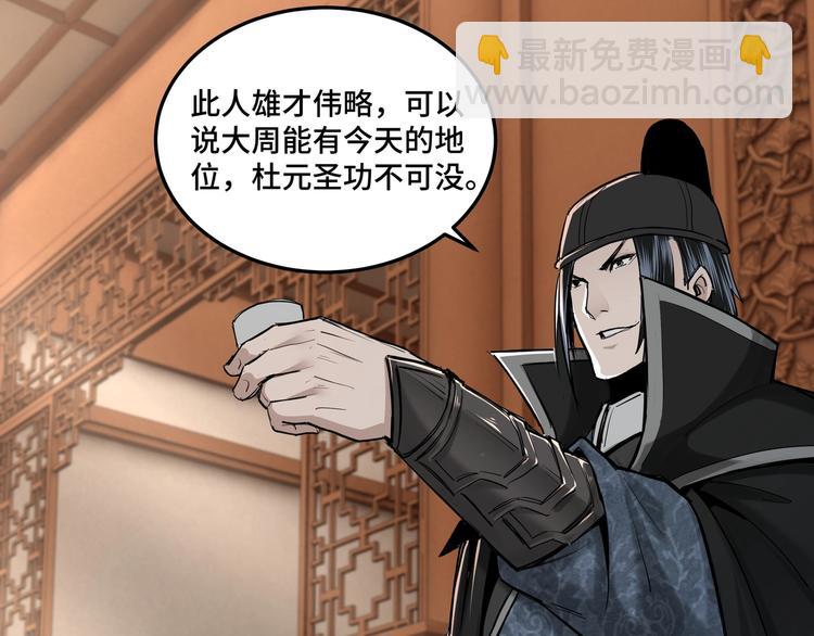 🍲最强反派系统 第38话 武林宝藏 第33页