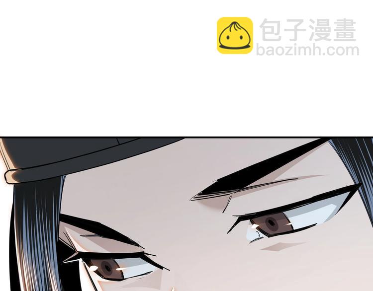 🍲最强反派系统 第38话 武林宝藏 第35页