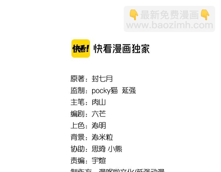 🍲最强反派系统 第38话 武林宝藏 第4页