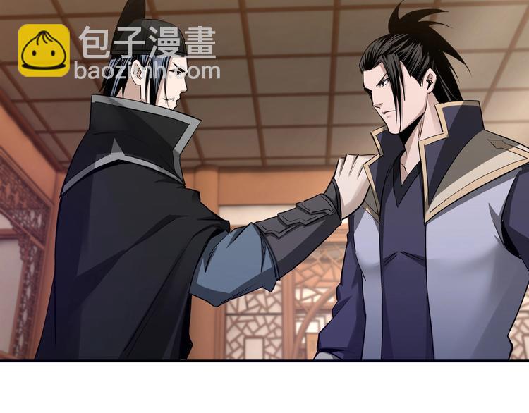 🍲最强反派系统 第38话 武林宝藏 第43页