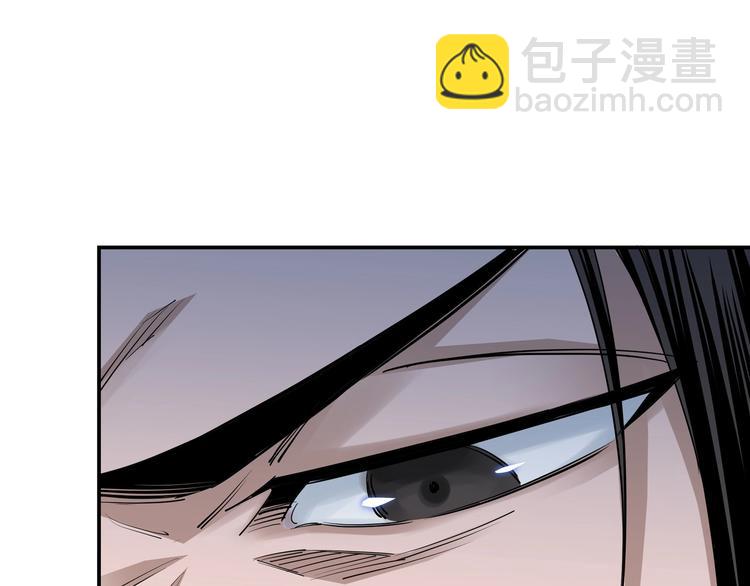 🍲最强反派系统 第38话 武林宝藏 第44页