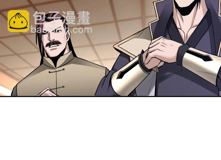 🍲最强反派系统 第38话 武林宝藏 第48页