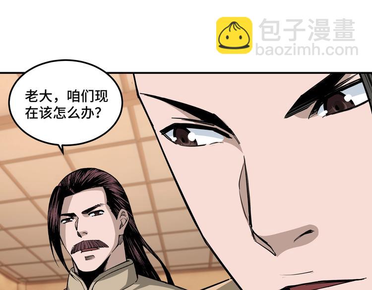 🍲最强反派系统 第38话 武林宝藏 第49页