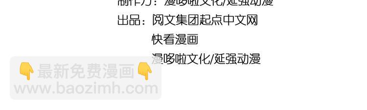 🍲最强反派系统 第38话 武林宝藏 第5页