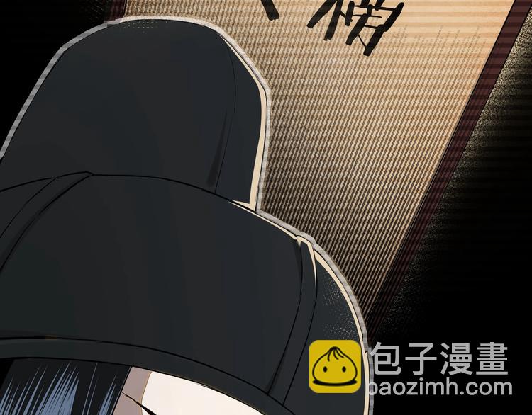 🍲最强反派系统 第38话 武林宝藏 第8页
