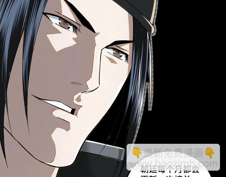 🍲最强反派系统 第38话 武林宝藏 第9页
