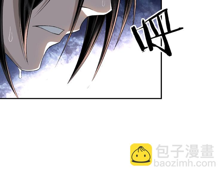 🍲最强反派系统 第4话 祖传玉镯 第13页