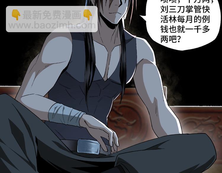 🍲最强反派系统 第4话 祖传玉镯 第18页