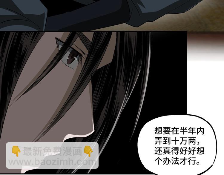 🍲最强反派系统 第4话 祖传玉镯 第19页