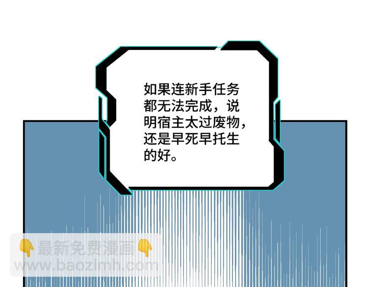 🍲最强反派系统 第4话 祖传玉镯 第22页
