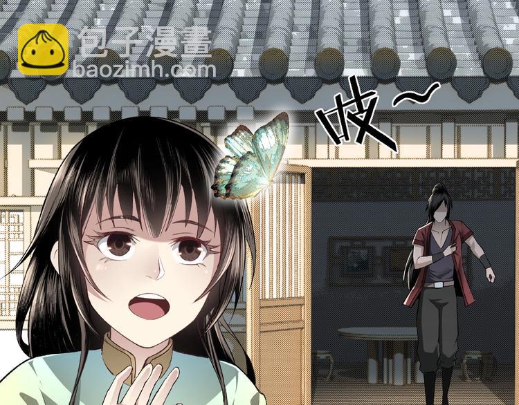 🍲最强反派系统 第4话 祖传玉镯 第26页