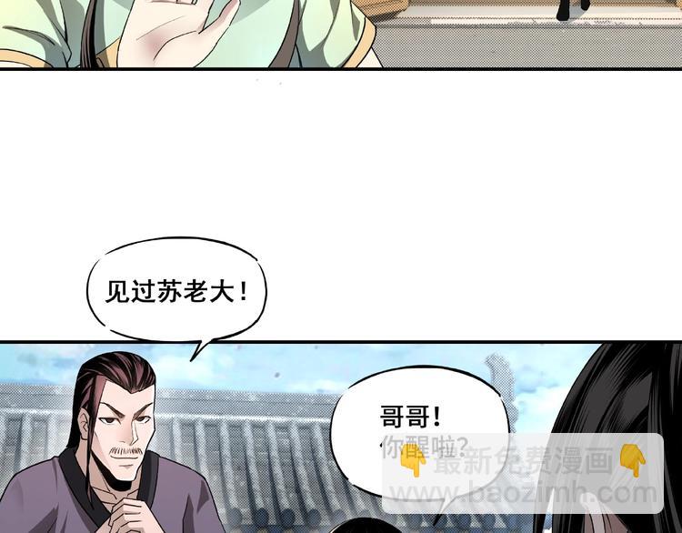 🍲最强反派系统 第4话 祖传玉镯 第27页
