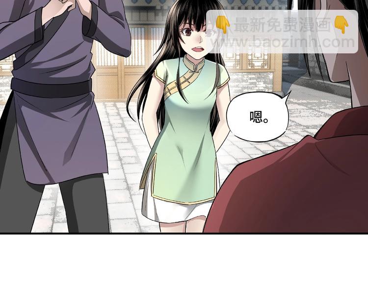 🍲最强反派系统 第4话 祖传玉镯 第28页
