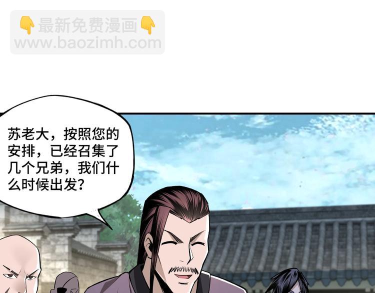 🍲最强反派系统 第4话 祖传玉镯 第29页