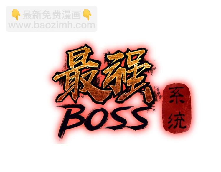 🍲最强反派系统 第4话 祖传玉镯 第3页