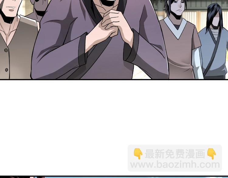 🍲最强反派系统 第4话 祖传玉镯 第30页