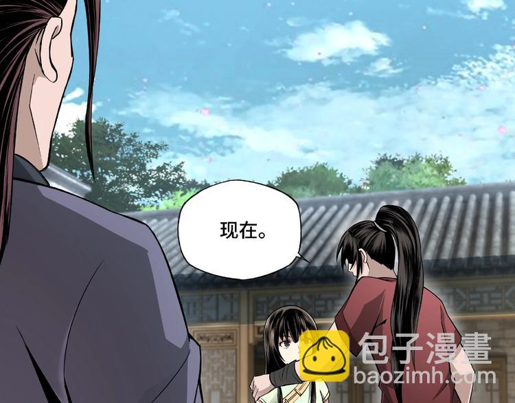 🍲最强反派系统 第4话 祖传玉镯 第31页