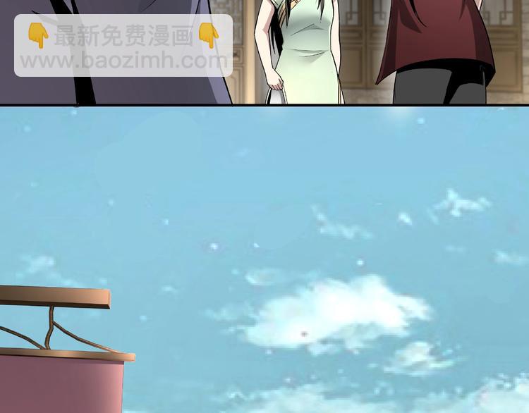 🍲最强反派系统 第4话 祖传玉镯 第32页