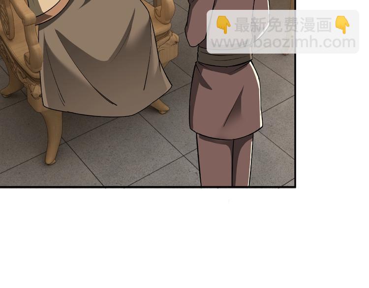 🍲最强反派系统 第4话 祖传玉镯 第35页