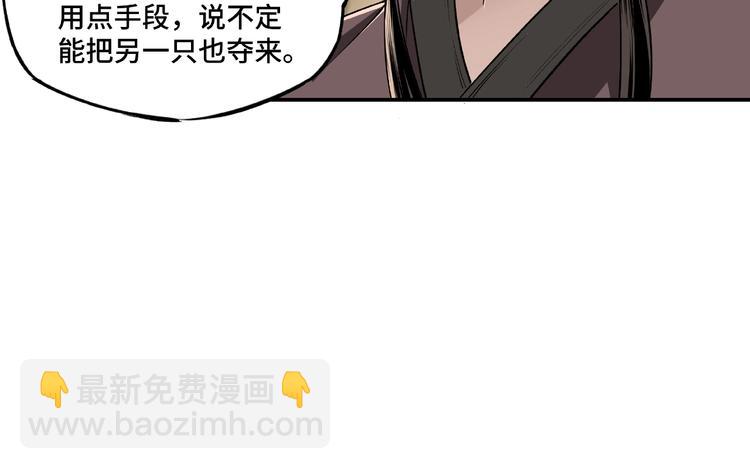 🍲最强反派系统 第4话 祖传玉镯 第37页