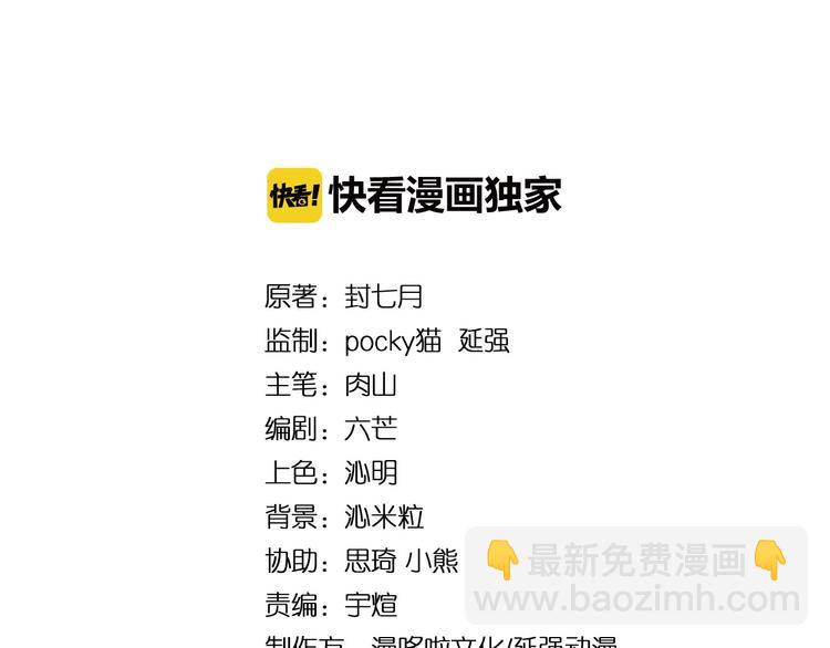 🍲最强反派系统 第4话 祖传玉镯 第4页