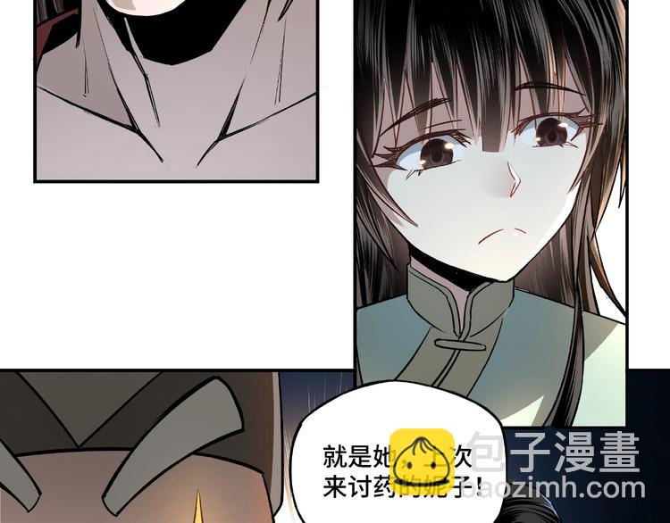 🍲最强反派系统 第4话 祖传玉镯 第40页