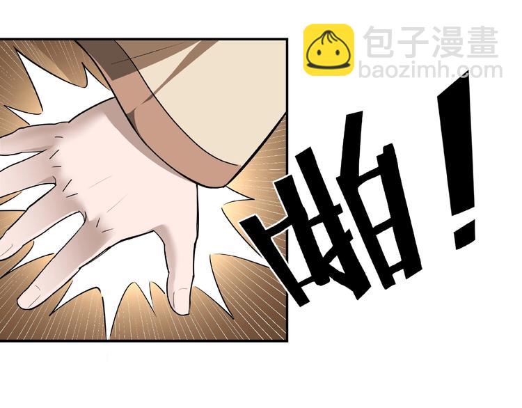 🍲最强反派系统 第4话 祖传玉镯 第42页