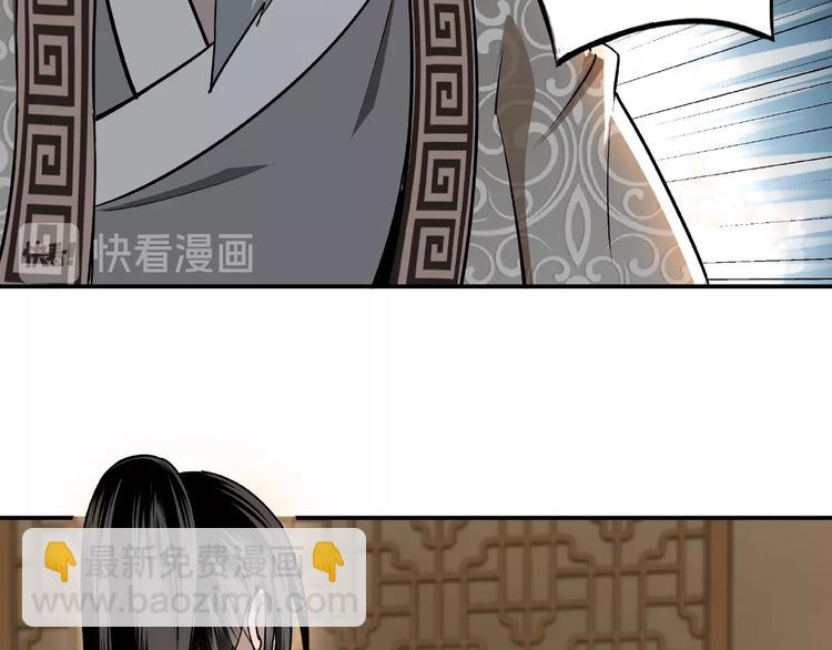 🍲最强反派系统 第4话 祖传玉镯 第44页