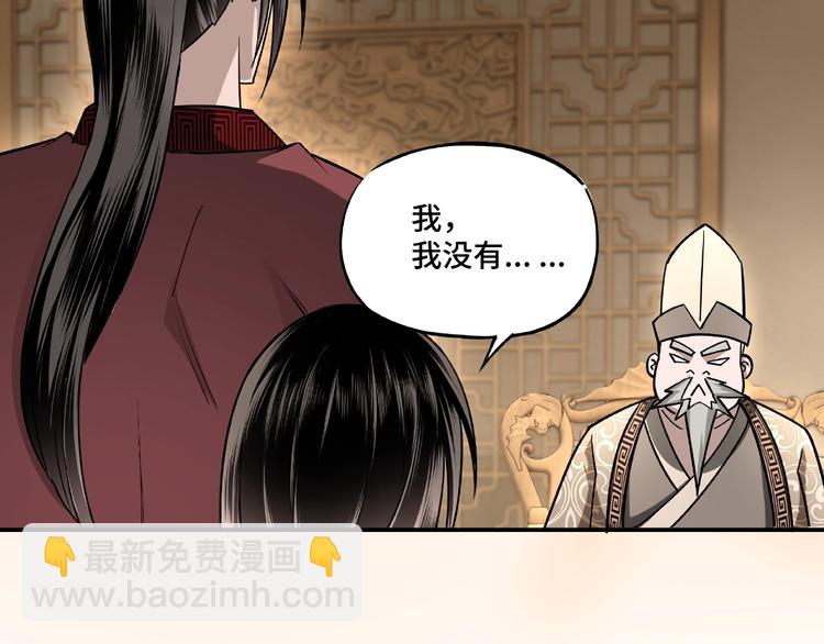 🍲最强反派系统 第4话 祖传玉镯 第45页