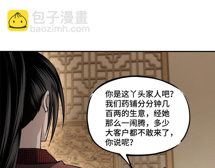 🍲最强反派系统 第4话 祖传玉镯 第48页