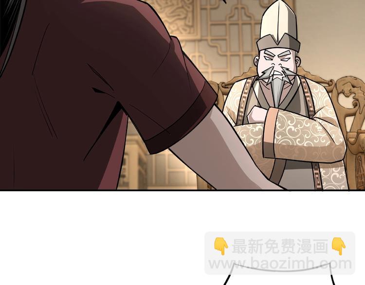 🍲最强反派系统 第4话 祖传玉镯 第49页