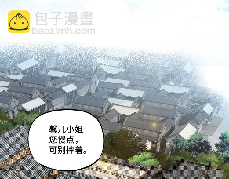 🍲最强反派系统 第4话 祖传玉镯 第7页